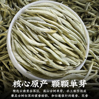 金星满天 茶叶白毫银针正宗云南白茶古树新茶单芽大白毫 2025年白毫银针1000g*1袋