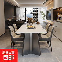 现代简约极简风岩板餐桌椅组合 140*80 纯白