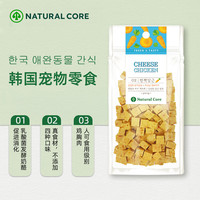 Natural Core 韩国狗零食鸡肉奶酪胡萝卜丁80g