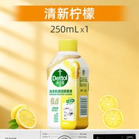 滴露 柠檬金装版 洗衣机清洁剂 250ml 通用