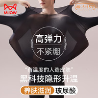 猫人 男士美肤秋衣玻尿酸润肤恒温打底衣 上衣*1