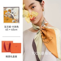 移动端：万事利 Wensli/万事利 万事利 桑蚕丝真丝丝巾方巾女妈妈母亲节礼盒丝绸披肩