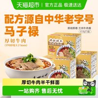 移动端：统一 那街那巷煮面兰州牛肉面618g*3盒囤货组合方便鲜面拉面