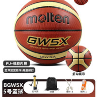 Molten BGW7X 篮球比赛专用手感之王成人训练