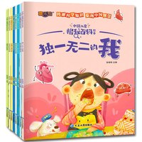 《中国儿童揭秘百科绘本》（任选）