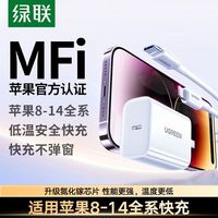  UGREEN/绿联 快充 氮化镓充电器+充电头
