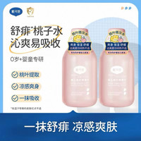 戴可思 婴儿桃子水新生儿宝宝爽身露