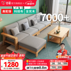公熊 沙发实木沙发客厅北欧实木木质沙发实木沙发小户型沙发胡桃色三人位 +脚踏+长茶几
