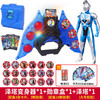  溪鸟 过家家玩具 儿童玩具+泽塔变身器+勋章盒