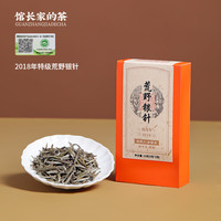 金馆长 白毫银针福鼎白茶2018年特级 2018年荒针10克(5克*2泡)