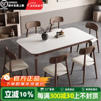 文枝 中古风实木全托承重板岩板餐桌椅组合网红长方形家用小户型吃饭桌