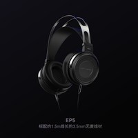 移动端：兴戈 EP5 头戴式大动圈监听耳机高解析封闭式HiFi电竞游戏有线耳机