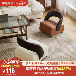 家逸 万向轮小凳子 客厅家用 高级感滑轮小板凳