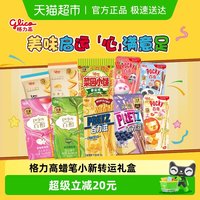 移动端：格力高 转运礼盒 休闲零食  包装 440g