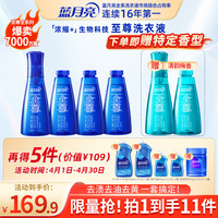 蓝月亮 至尊洗衣精华浓缩洗衣液(11件套)