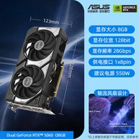 移动端：华硕 电竞RTX 5060 Ti游戏8G/16G显存TUF显卡 支持2K显示器