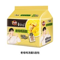 移动端、88VIP：康师傅 方便面老母鸡汤面110g*5袋1件装泡面速食