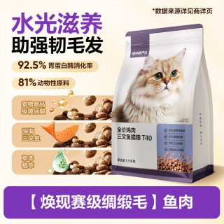网易严选 T40全价鲜鸡肉三文鱼冻猫粮 1.5kg（赠6罐头）