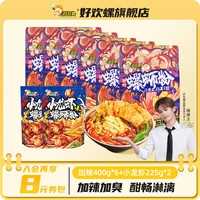 好欢螺 加辣加臭 螺蛳粉套装 加辣加臭400g*6袋+小龙虾225g*2袋