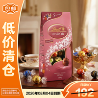 瑞士莲 软心精选巧克力粉色分享装 569g 1袋