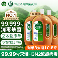 滴露 消毒液 1.8L*3瓶 松木香