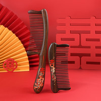 谭木匠 天作之合婚庆系列作品结婚主题礼盒居家日用馈赠亲友礼物