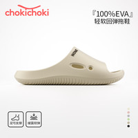 Chokichoki EVA踩屎感凉拖鞋男女休闲百搭防臭防滑纯色日系家居软呼呼鞋 卡其色 44-45 (280mm)