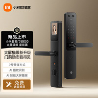 小米 XMZNMST11LK 智能门锁 E30 大屏猫眼版