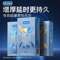 杜蕾斯 持久延时避孕套 男套套 超长延时套套情趣用品女性快潮套 战甲延时三合一12只