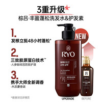 吕 棕吕防脱固发滋养洗发水 480ml*2