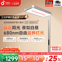 孩视宝 全光谱护眼 落地台灯