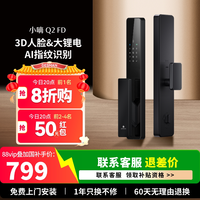 移动端：德施曼 Q2FD智能门锁3D人脸识别家用智能锁密码锁指纹锁小嘀