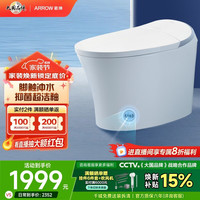 箭牌 智能马桶脚触感应冲水全自动除臭一体机小户型家用卫浴电动坐便器 脚触感应冲水 抑菌蓝光釉1175 400坑距
