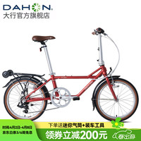 大行 20英寸7速城市通勤自行车成人男女通用铝合金运动单车ZAA071 棕红色