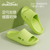 Chokichoki EVA踩屎感厚底拖鞋女士居家室内拖鞋男 浅绿色 38-39 (250mm)