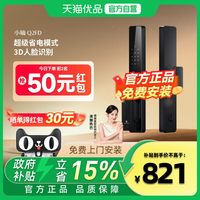 德施曼 Q2FD智能门锁3D人脸识别家用智能锁指纹锁密码锁电子锁小嘀