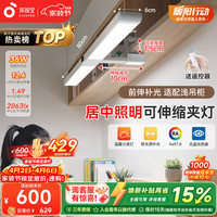 孩视宝 夹式护眼台灯儿童学习全光谱悬挂壁挂书架吊柜书桌灯G-36W-2