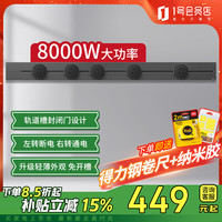 公牛 轻薄款GB3可移动墙壁插座壁挂式免开槽轨道100厘米轨道+5个五孔