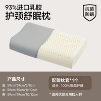 移动端：网易严选 乳胶枕头 93%乳胶含量 波浪护颈舒眠款 低枕 单枕