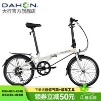 大行 D6 折叠自行车 HAT060 白色 6速 20英寸