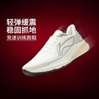 李宁 轻量竞速训练 男士跑鞋