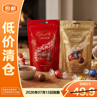 瑞士莲 软心精选巧克力73g+软心牛奶巧克力73g 零食年货伴手礼