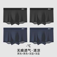 特步 裸感透气亲肤舒适平角内裤 4条装