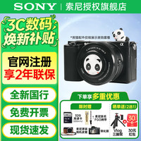 索尼 ZV-E10 Vlog微单数码相机 zve10小巧便携三级美肤ZV-E10K  16-50 II 镜头套机 黑色