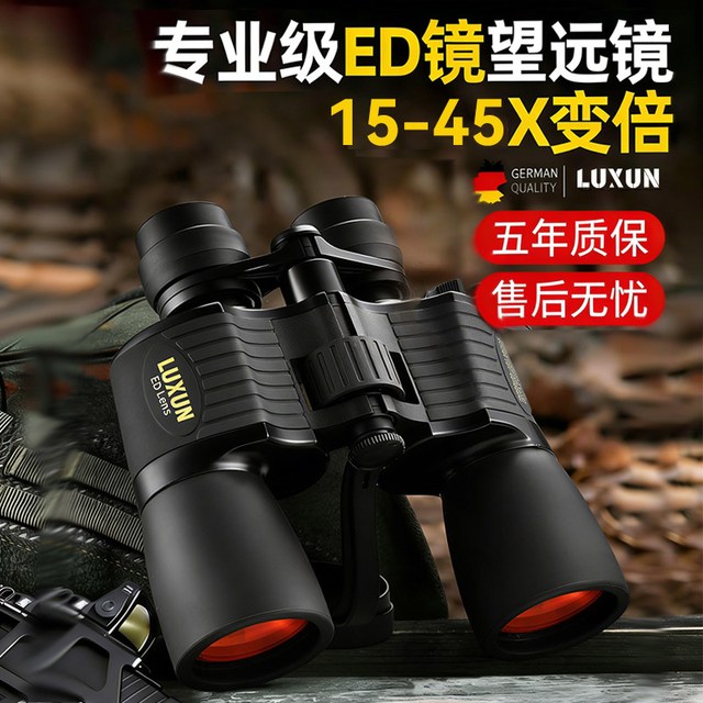 LUXUN 力迅 高倍高清尊享版 望远镜 29 15-45*56