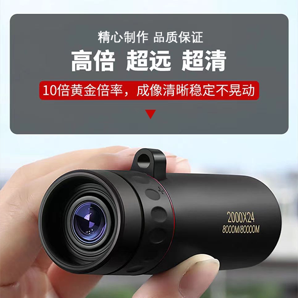 如弘 大单筒S级 单筒望远镜 168g