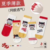 儿童袜子夏薄款男童袜纯棉网眼袜青少年运动袜中大童男女童夏季袜