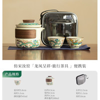 灵沐 陶瓷户外仿宋汝窑旅行茶具