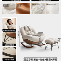 锦需 成人摇椅 可睡觉阳台家用 2026新款 休闲网红客厅轻奢懒人躺椅沙发 云朵白亲肤雪尼尔绒+羽绒款 咖色+支撑护腰+脚凳