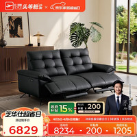 芝华仕 雅典娜30826 真皮电动沙发 半青皮 零靠墙